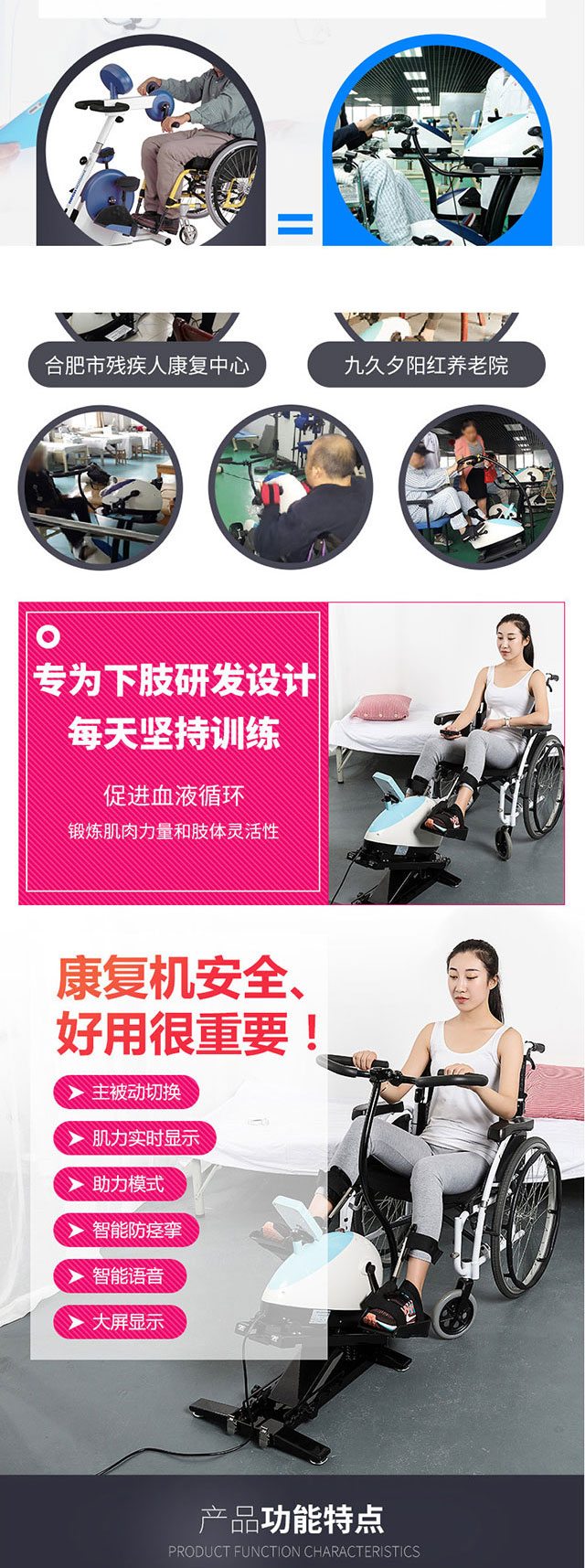 智能下肢康復(fù)機(jī)