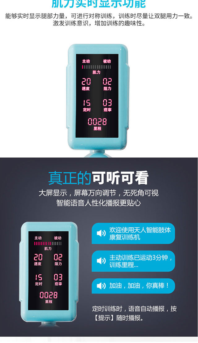 智能下肢康復(fù)機(jī)