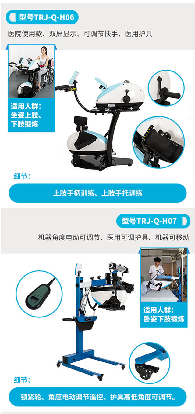 智能下肢康復機